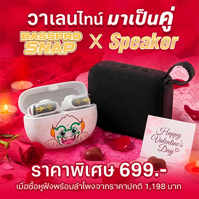 โปร Basspro Snap Ramakien + ลำโพง