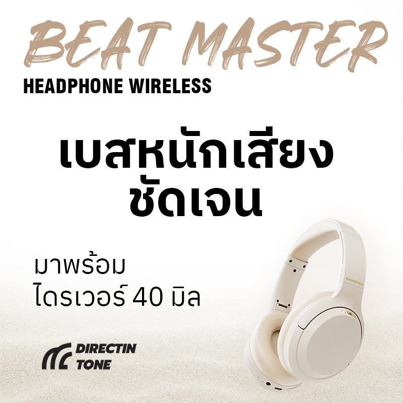 Basspro Beat Master