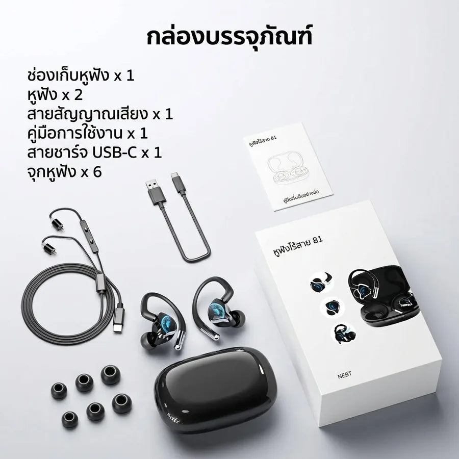 อุปกรณ์ในกล่อง: เคสชาร์จ หูฟัง สายสัญญาณเสียง สายชาร์จ USB-C จุกหูฟัง และคู่มือ