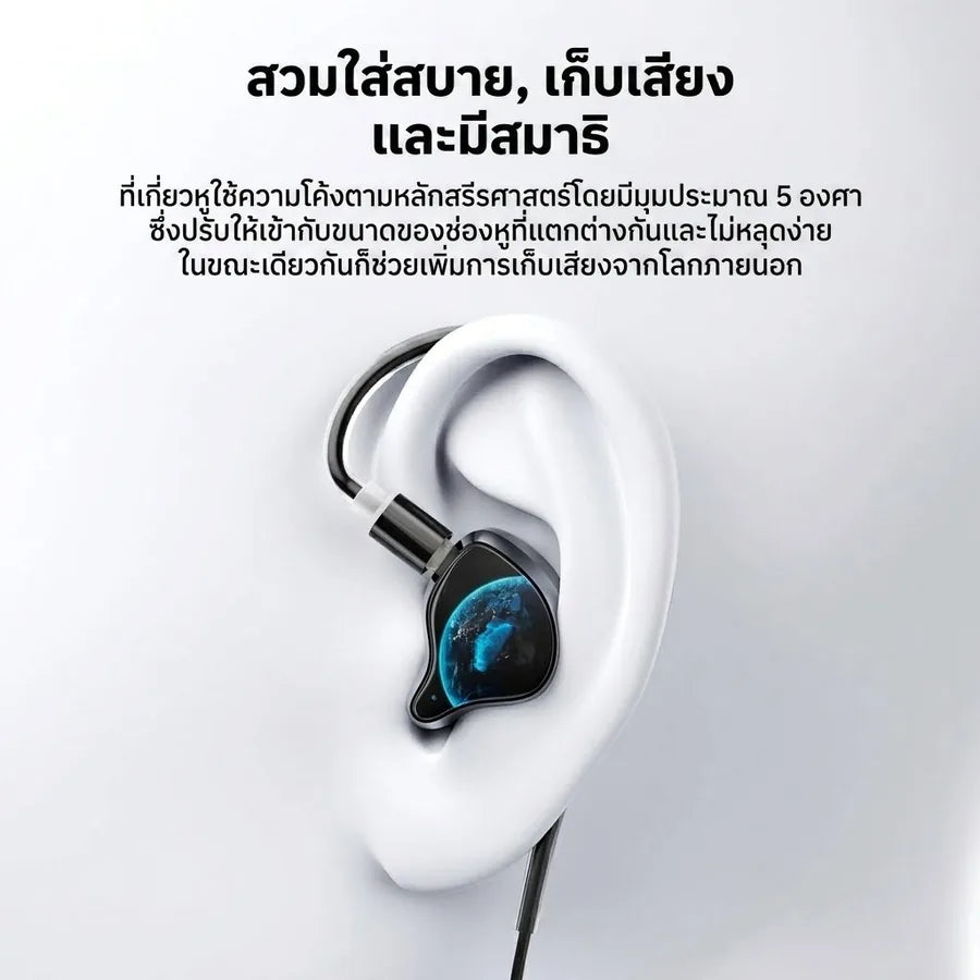 หูฟังสวมในหูแสดงการโค้งรับสรีระและการเก็บเสียง